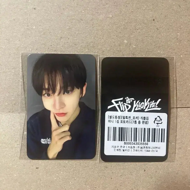 [BUNJANG] KickFlip Donghyun Lucky Draw Photocard / 킥플립 미니1집 알라딘 특전 포토카드  동현