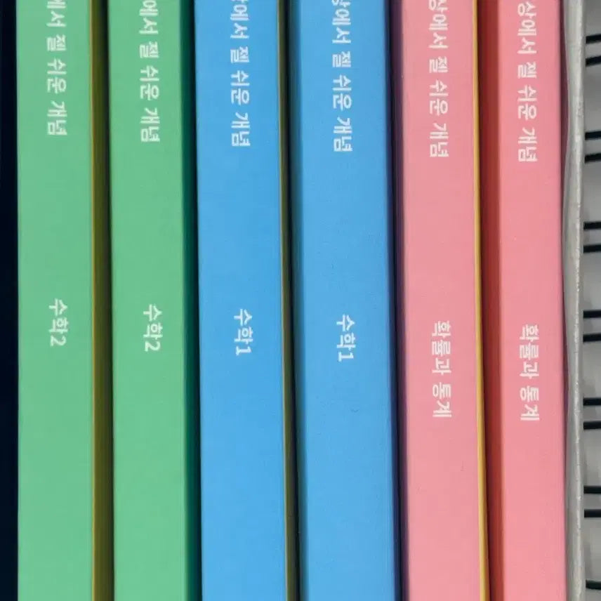 [BUNJANG] 2027 SejelSwi Mathematics 1, 2, Probability and Statistics Textbook Set / [새책] 2027 이미지 세젤쉬 수1 수2 확통 확률과통계