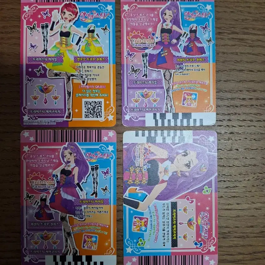 [BUNJANG] Aikatsu! Cards Bundle Set / 아이엠스타 카드 판매합니다!