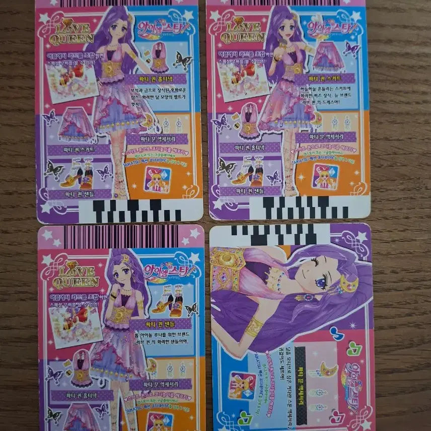 [BUNJANG] Aikatsu! Luna Card / 아이엠스타 카드 판매합니다!