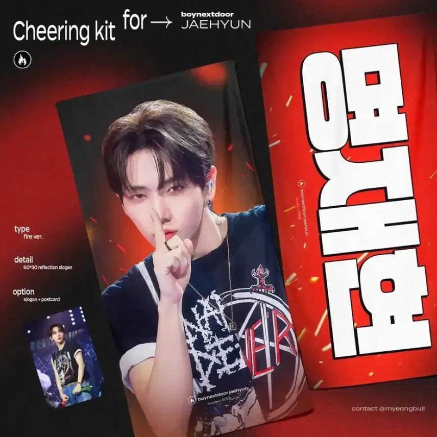 [BUNJANG] BOYNEXTDOOR Myung Jae Hyun Slogan / 보넥도 명재현 슬로건 팔아요