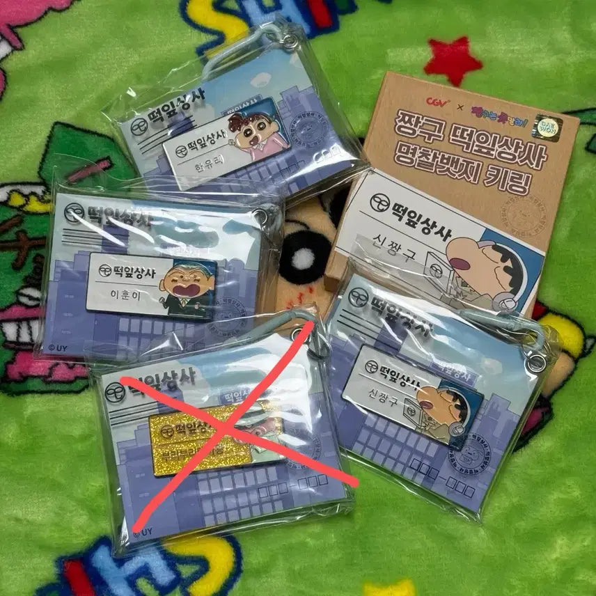[BUNJANG] Crayon Shin-chan Ddendipupes Company Name Tag Keychain / 짱구 떡잎상사 명찰뱃지 키링 CGV