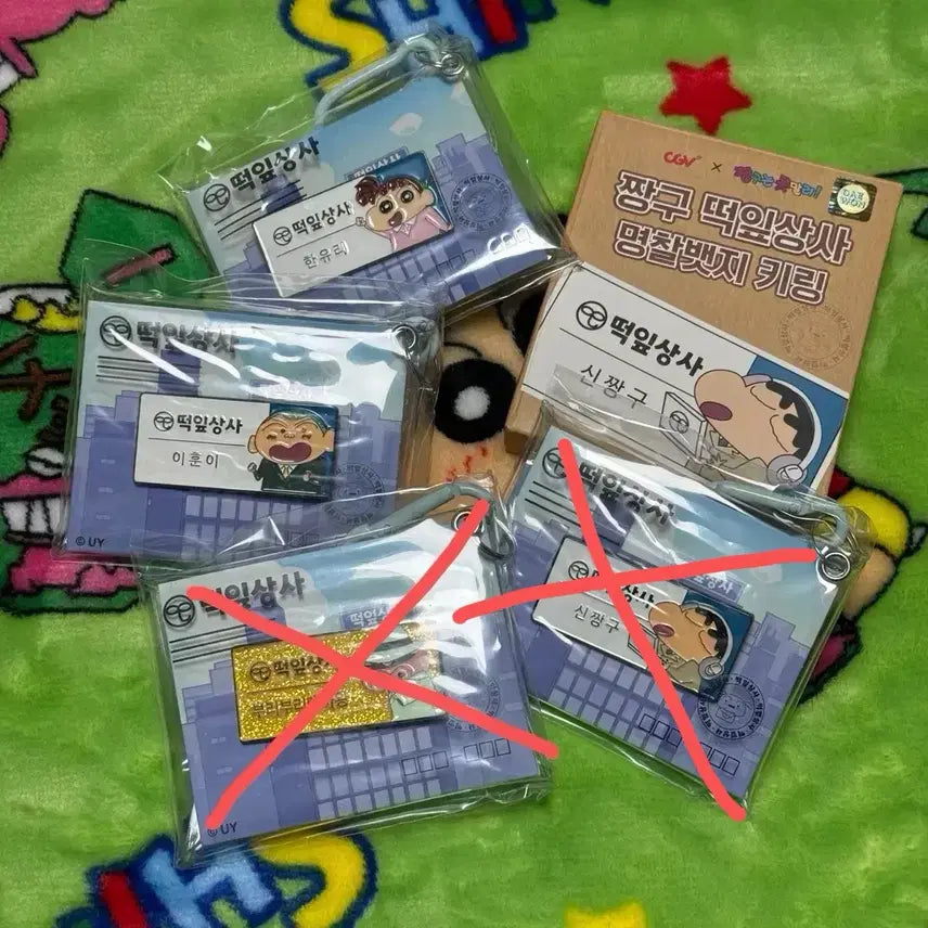 [BUNJANG] Crayon Shin-chan Ddendipupes Company Name Tag Keychain / 짱구 떡잎상사 명찰뱃지 키링 CGV