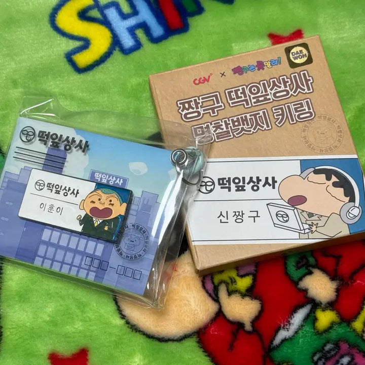 [BUNJANG] Crayon Shin-chan Ddendipupes Company Name Tag Keychain / 짱구 떡잎상사 명찰뱃지 키링 CGV