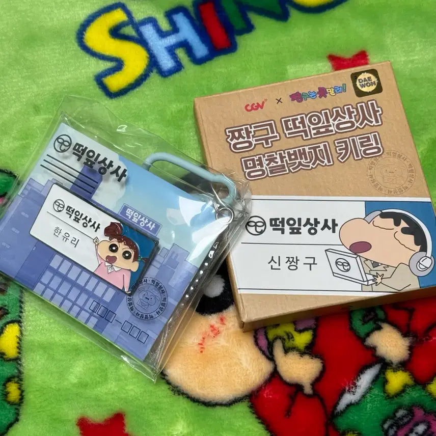 [BUNJANG] Crayon Shin-chan Ddendipupes Company Name Tag Keychain / 짱구 떡잎상사 명찰뱃지 키링 CGV