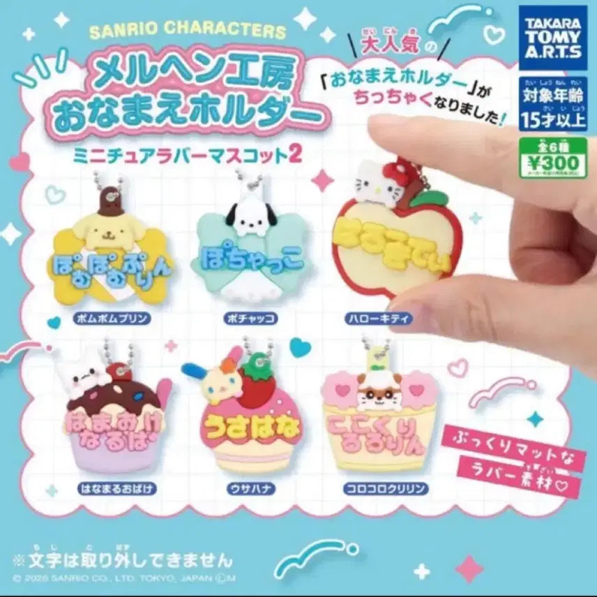 [BUNJANG] Sanrio Pompompurin Gacha Random Name Tag / 산리오 가챠 랜덤 이름표 폼폼푸린