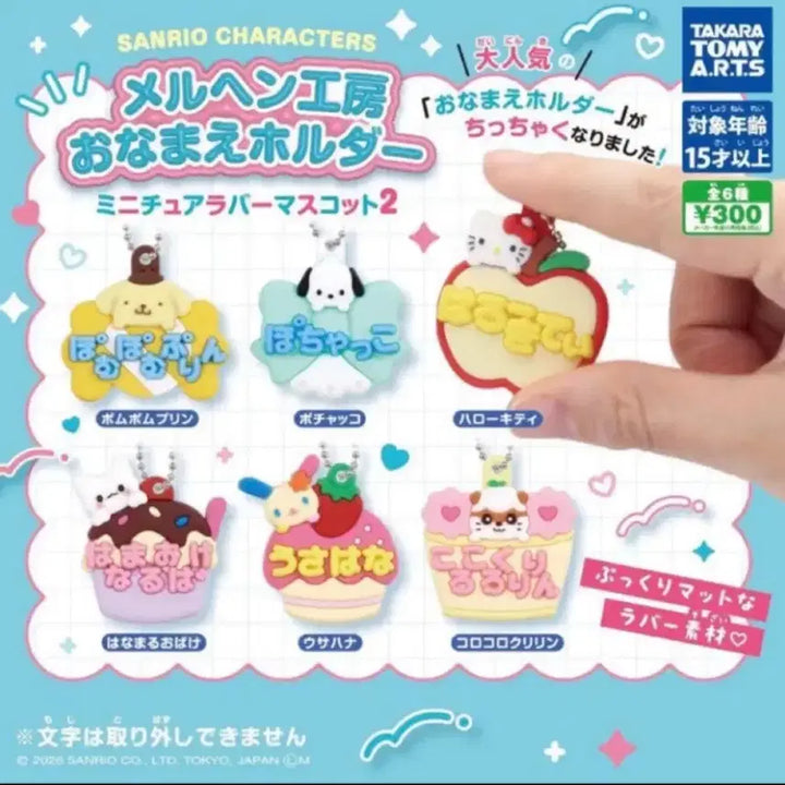 [BUNJANG] Sanrio Pompompurin Gacha Random Name Tag / 산리오 가챠 랜덤 이름표 폼폼푸린