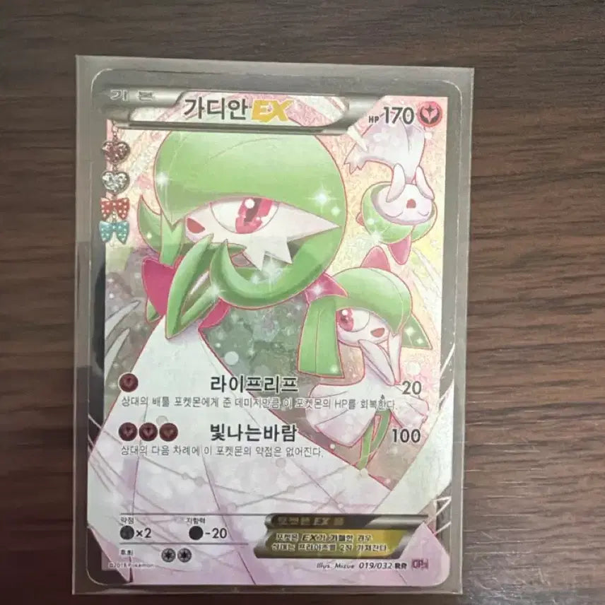 [BUNJANG] Gardevoir ex / 가디안ex팝니다