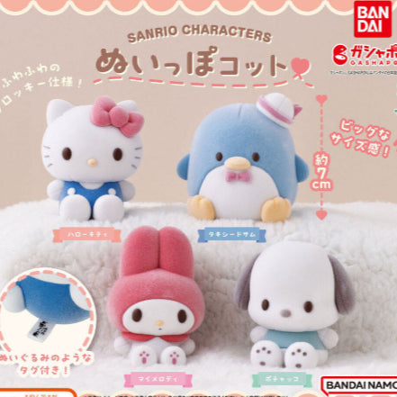 [BUNJANG] Sanrio Fluffy Figure Gacha / 산리오 봉제인형 플로키 피규어 가챠 판매합니다
