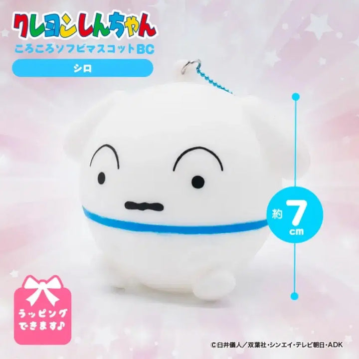 [SOLD OUT] 짱구 흰둥이 삑삑이 인형