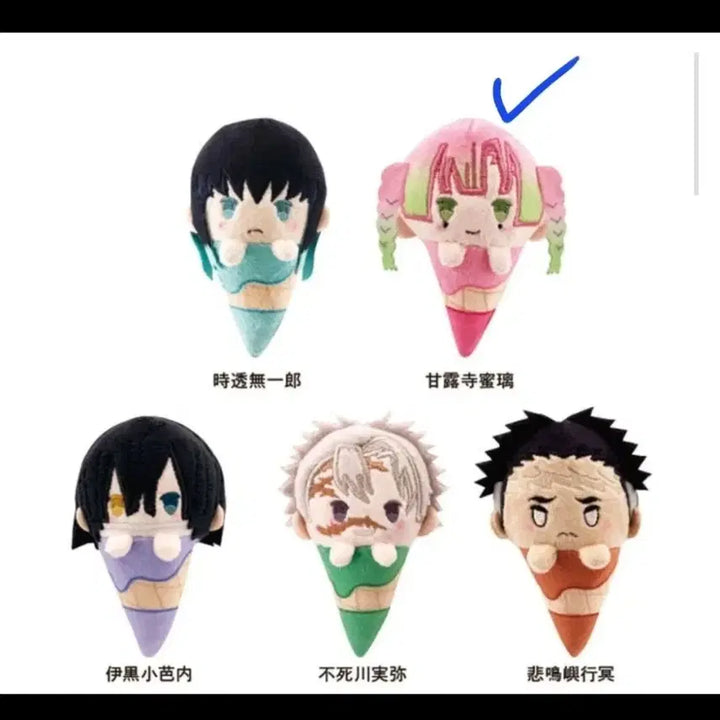 [BUNJANG] Demon Slayer Mitsuri Kanroji Ice Tapinui Plush / 귀멸의 칼날 아이스 타피누이 미츠리