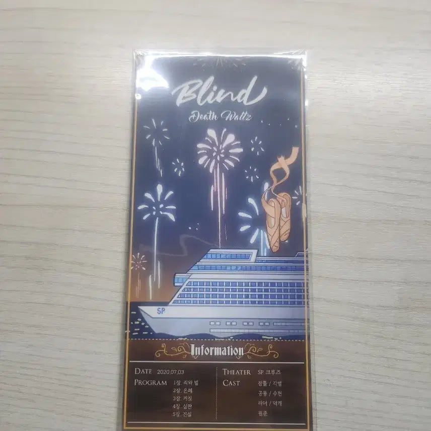 [BUNJANG] Blind Duck-gae Ticket / 블라인드 덕개 티켓