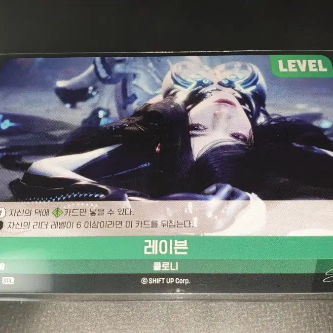 [BUNJANG] Raven SPL Leader Signed Card Nibel Arena / 레이븐 SPL 리더 싸인 카드 니벨아레나 판매합니다.