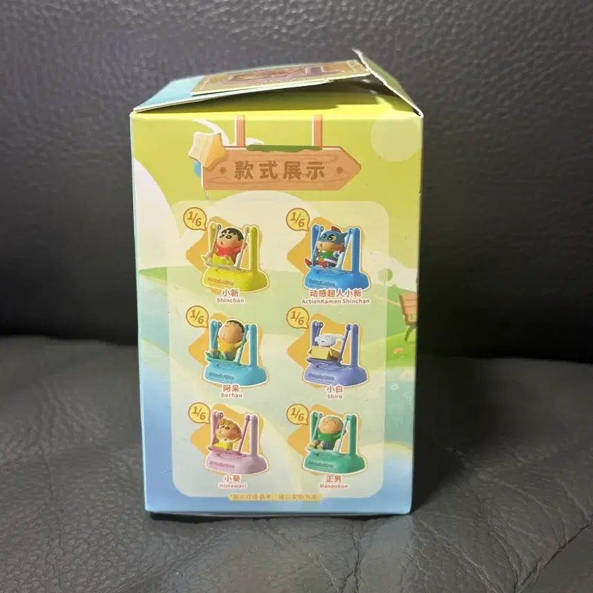 [SOLD OUT] (새상품) 짱구는 못말려 태양광 흔들그네 피규어 [짱아]