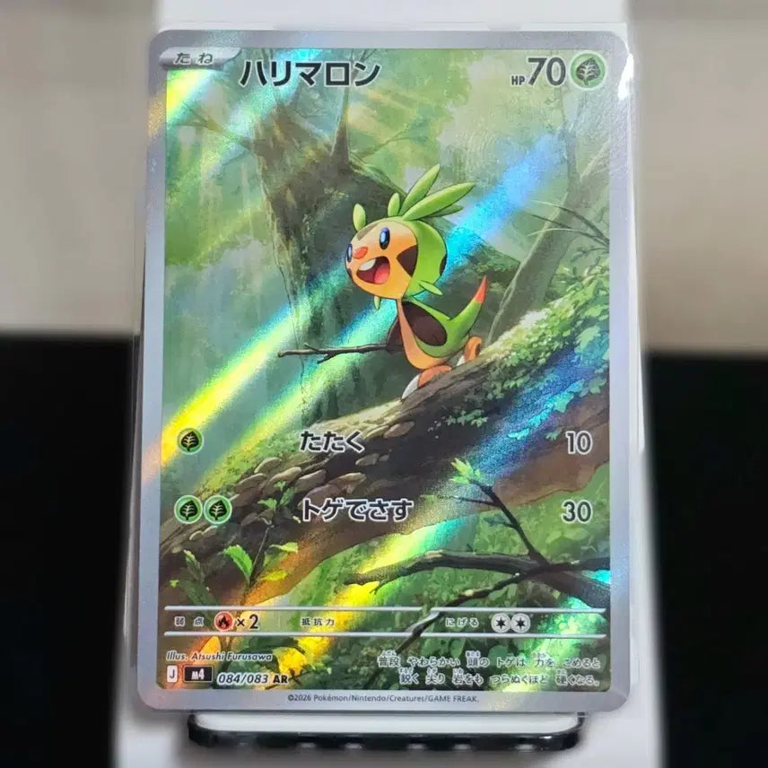 [BUNJANG] Pokemon Card "Doctormarron AR" Ninja Spinner Series / 도치마론 AR - 일판 닌자스피너 포켓몬카드