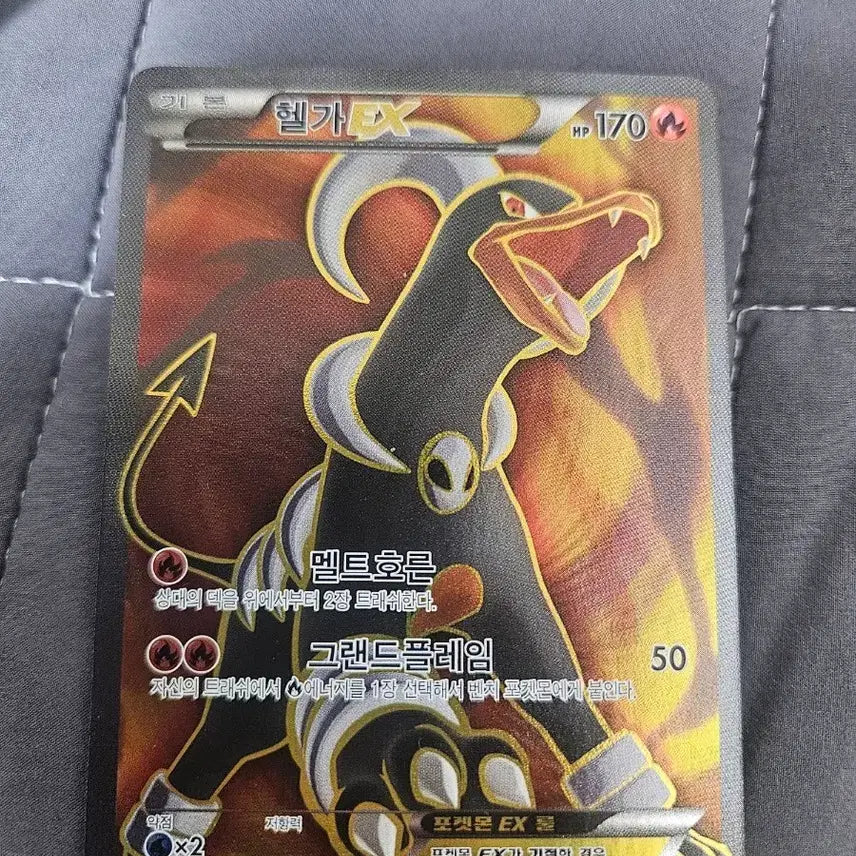 [BUNJANG] Pokemon Card Houndoom ex / 포켓몬카드 헬가 ex
