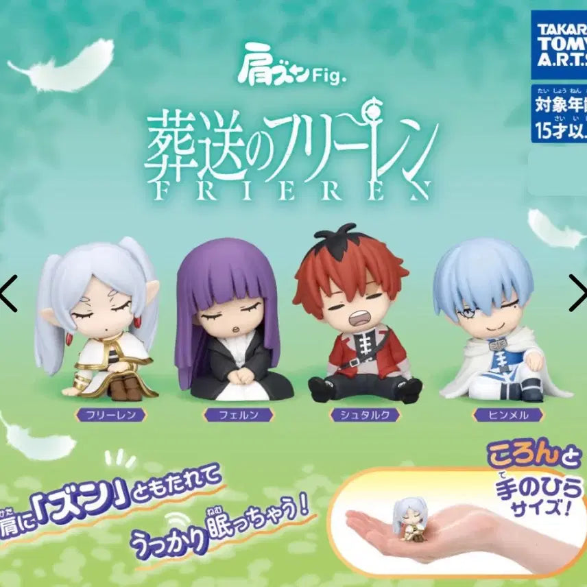 [BUNJANG] Frieren: Beyond Journey&