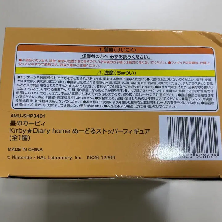 [BUNJANG] Kirby Diary Home Unsealed Display Item / 별의커비 커비 다이어리홈 개봉 전시품