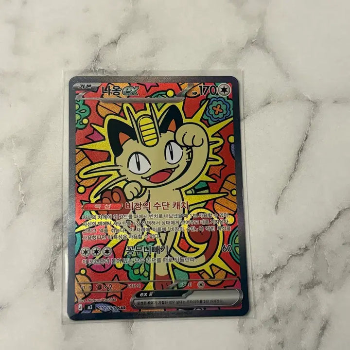 [BUNJANG] Pokemon Card &
