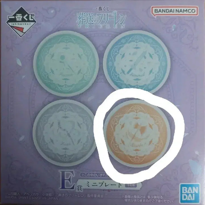 [BUNJANG] Frieren: Beyond Journey&