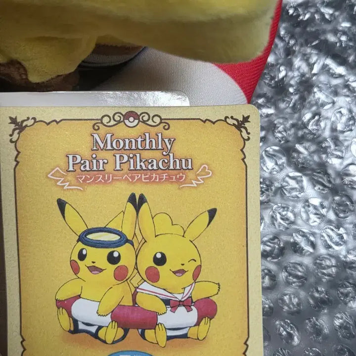 [BUNJANG] Pokemon Center Monthly Fair Pikachu Plush 2016 July Limited Edition / 택포 9) 포켓몬센터 먼슬리 페어 피카츄 인형 2016.07 한정판
