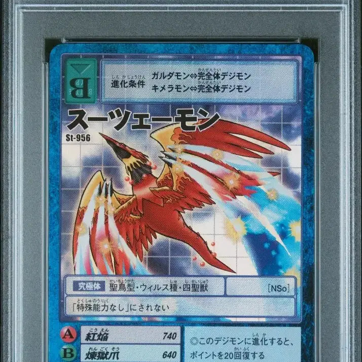 [BUNJANG] Digimon Suzaku (Azure Dragon) Digimon Card PSA 10 Graded / 2000년대 디지몬 카드 주작몬 Psa10등급