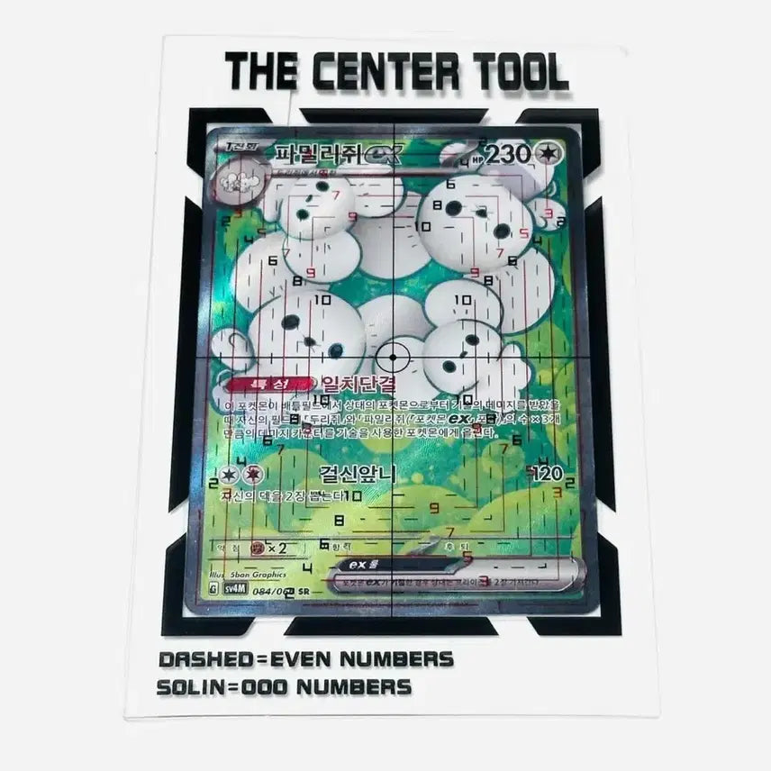 [BUNJANG] Pokemon Card Centering Tool / [재입고 재고35개]PSA,BRG 포켓몬카드  그레이딩 ,센터링 툴!!