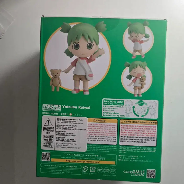 [BUNJANG] Good Smile Company Yotsuba&amp;! Nendoroid 