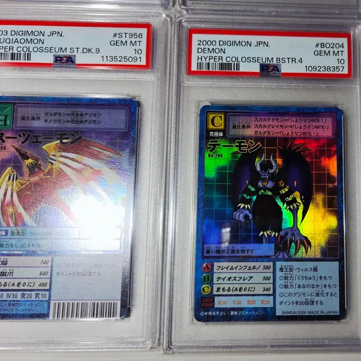 [BUNJANG] Digimon 2000s Demon King Beelzebumon Hyper Coliseum PSA 10 Graded Card / 2000년대 디지몬 마왕몬 하이퍼 콜로세움 Psa10등급 카드