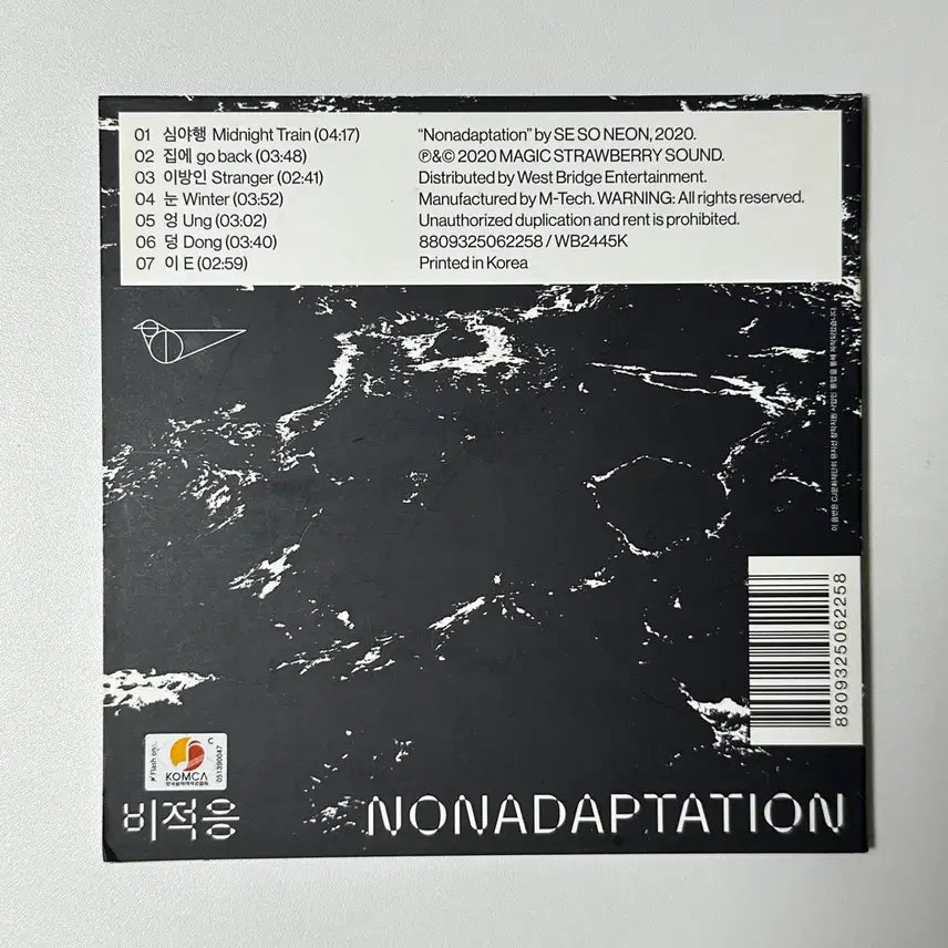 [BUNJANG] 새소년 (SaSoNyeon) Bi-jeok-eung CD / 새소년 CD / 비적응