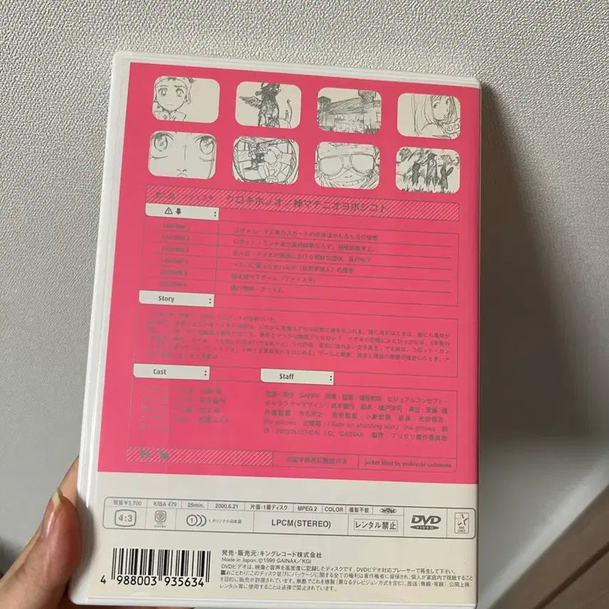 [BUNJANG] FLCL (Fooly Cooly) Anime DVD - Episode 1 / FLCL 프리크리 애니DVD 1화