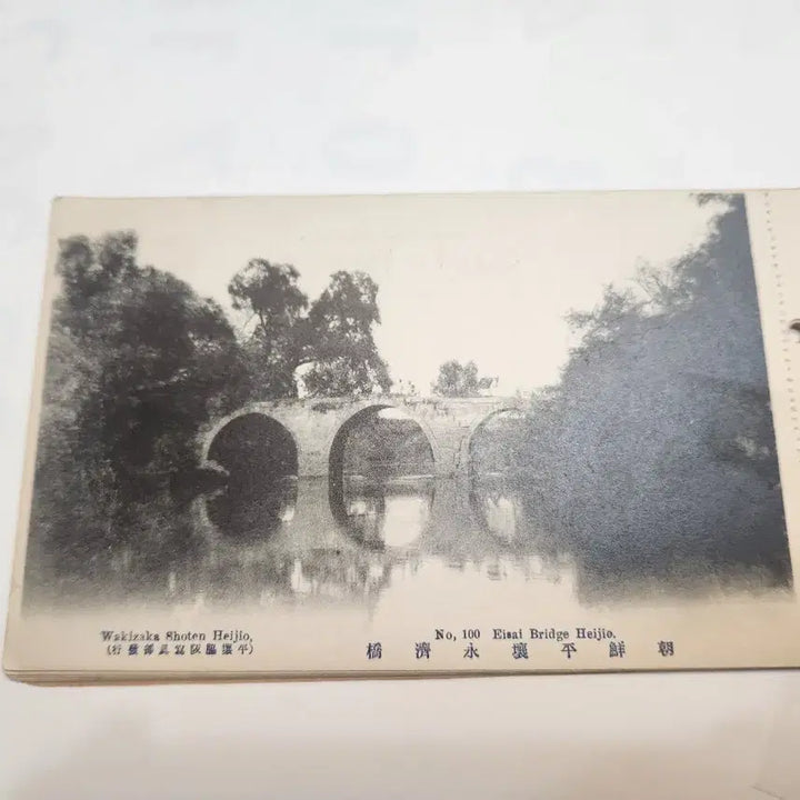 [BUNJANG] Antique Postcard Album of Pyongyang Scenery from Joseon Dynasty / 역사자료, 조선 평양 풍경 엽서첩