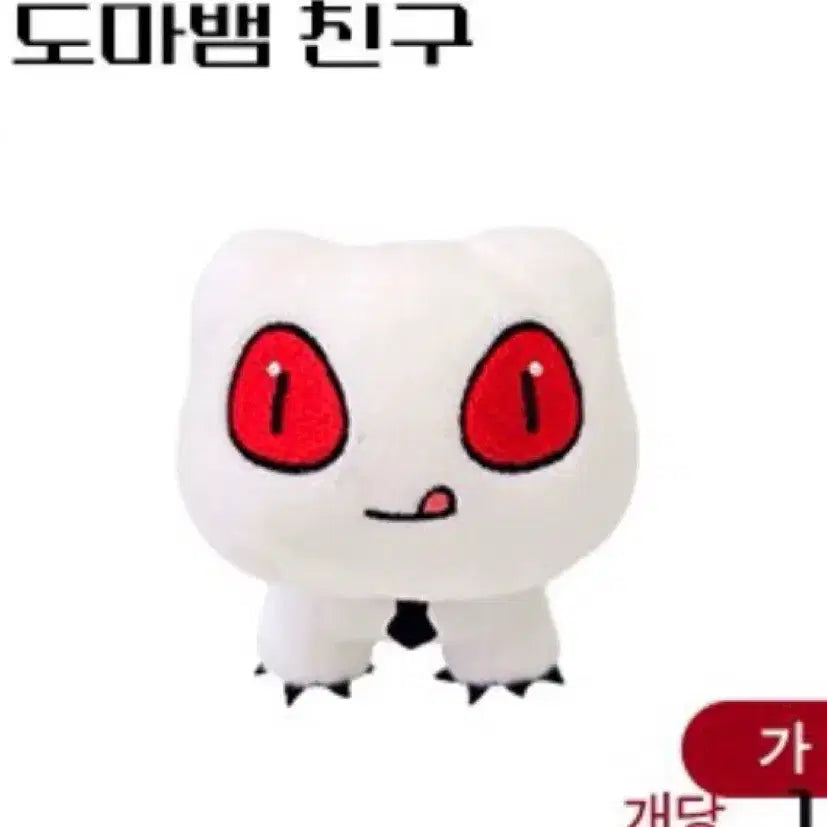 [BUNJANG] K-Pop Official Desk Lizard Gerong Ijahun Doll New / 괴출 괴담출근 팝업 md 책상 위 도마뱀 게롱 이자헌 인형 새상품 공식