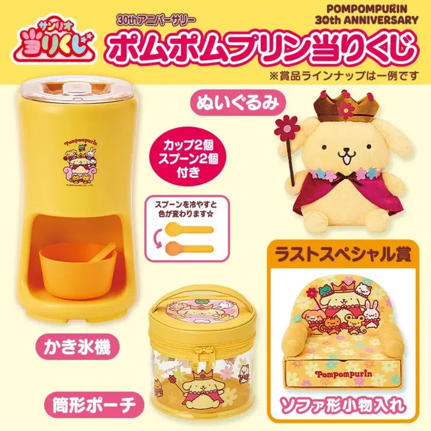 [BUNJANG] Sanrio 30th Anniversary Pom Pom Purin Atari Kuji Mascot Keychain (New, Unsealed) / 산리오 30주년 폼폼푸린 아타리 쿠지 마스코트 키링 새상품 미개봉