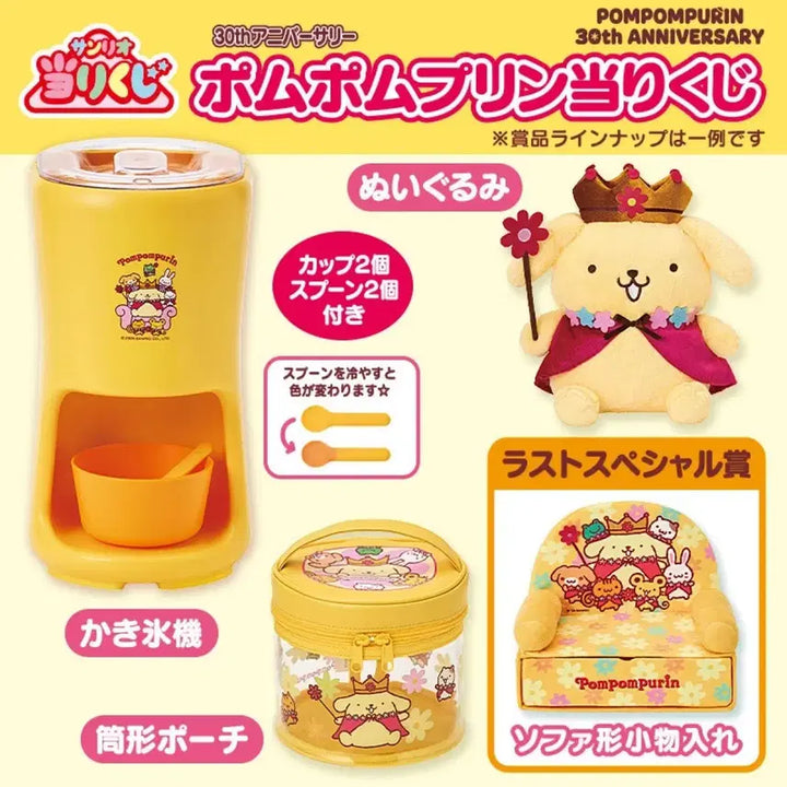 [BUNJANG] Sanrio 30th Anniversary Pom Pom Purin Atari Kuji Mascot Keychain (New, Unsealed) / 산리오 30주년 폼폼푸린 아타리 쿠지 마스코트 키링 새상품 미개봉