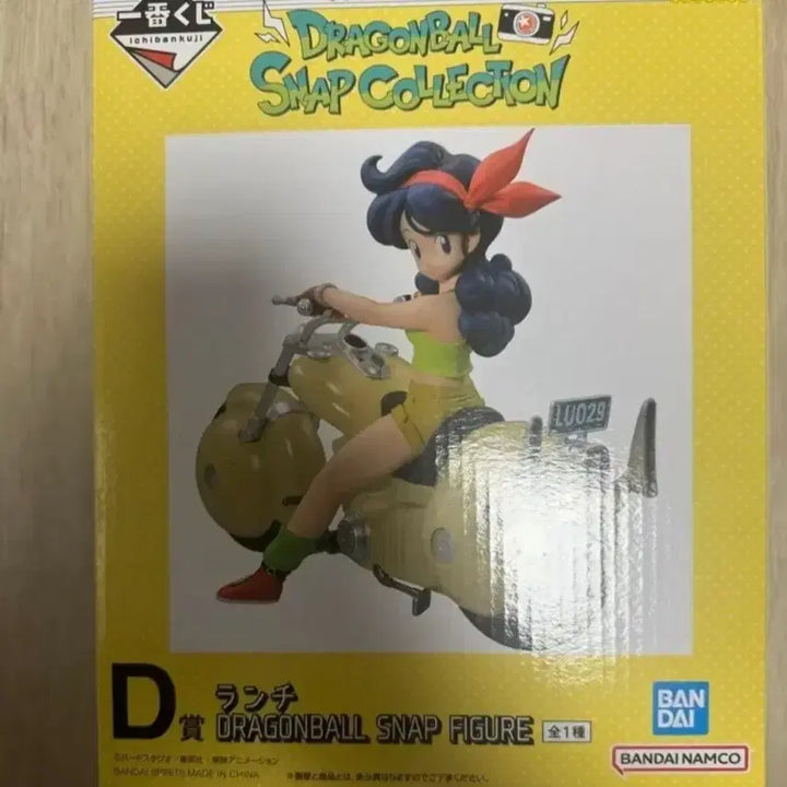 [BUNJANG] Dragon Ball Snap Collection Lunch Figure - D Prize (Sealed) / 드래곤볼 스냅1 런치D상