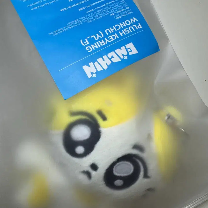 [BUNJANG] ENHYPEN WONCHU Plush Keychain / EHHYPEN Plush keying WONCHU ver. 양도합니다
