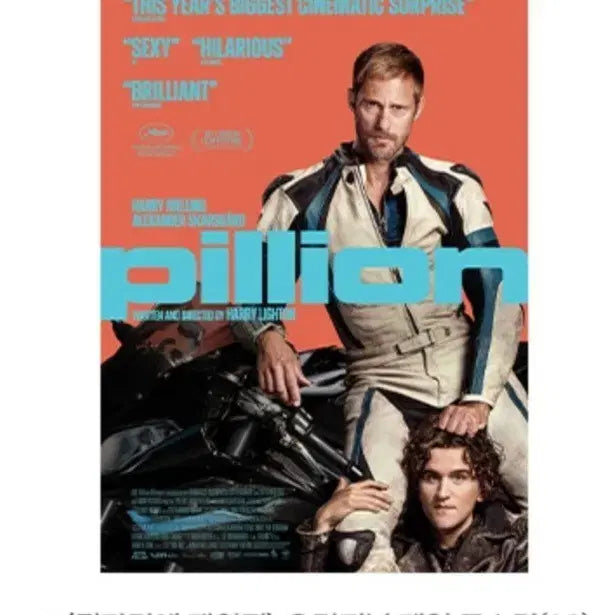 [BUNJANG] Backseat Please Original Main Poster / 뒷자리에 태워줘 오리지널 메인 포스터 뒷자리에태워줘