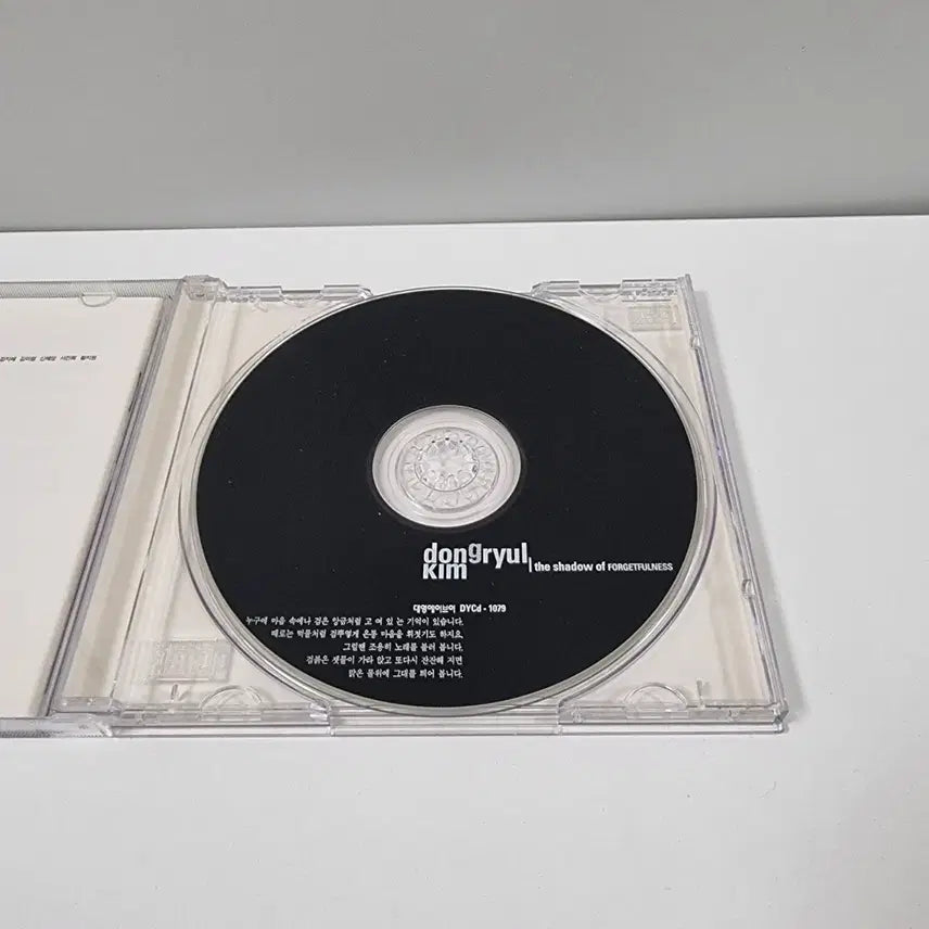 [BUNJANG] Kim Dong Ryul Albums 1-4 (Reissue) / 김동률 1~4집