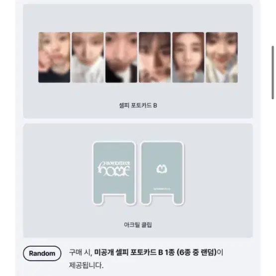 [BUNJANG] BOYNEXTDOOR HOME Sweet Home Version Split Set / 보이넥스트도어 HOME 스윗홈 버전 분철