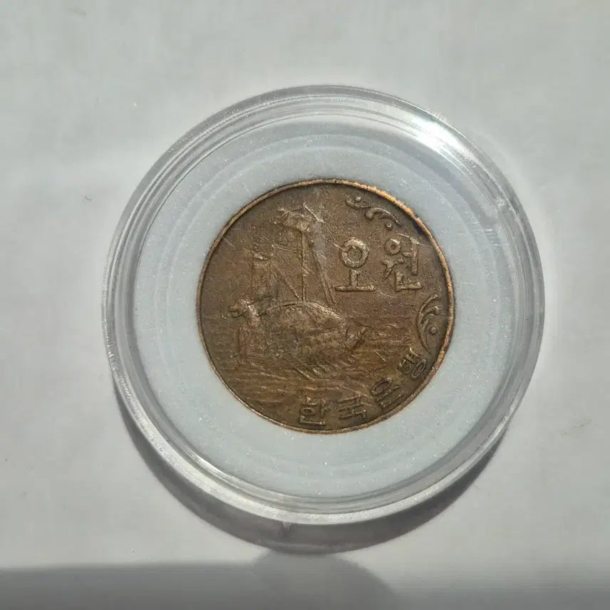 [BUNJANG] 1966 5 Won Coin (3) &amp; 1967 5 Won Coin (1) Bundle / 1966년 5원주화 3개  1967년 5원주화1개