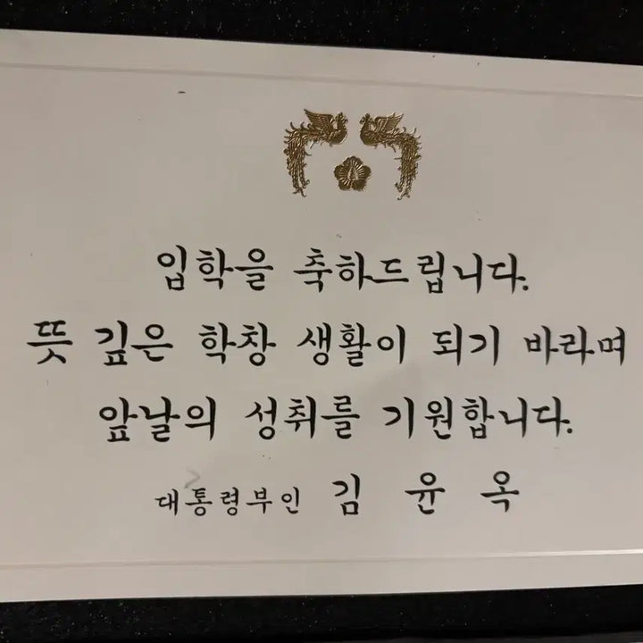 [BUNJANG] Lee Myung-bak Presidential Desk Clock (New) / 이명박 대통령 탁상시계 (새상품)