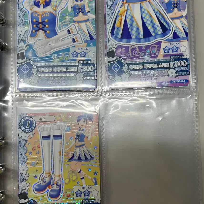 [BUNJANG] Aikatsu! Aikatsu Stars! High-Blue Parade / 아이카츠 아이엠스타 하이블루 퍼레이드