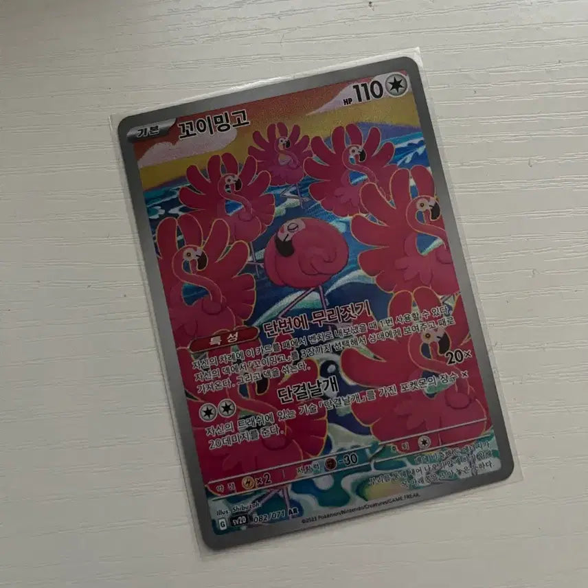 [BUNJANG] Pokemon Card Koraidon AR / 포켓몬카드 꼬이밍고 ar
