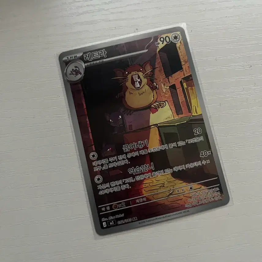 [BUNJANG] Pokemon Card Letra AR / 포켓몬카드 레트라 ar