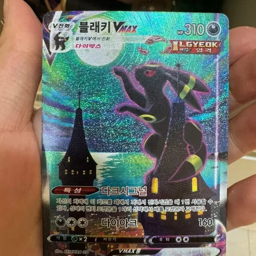 [BUNJANG] Umbreon VMAX Special Illustration Rare Card / 블래키 vmax 특일 판매합니다