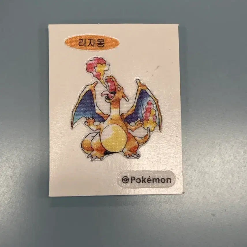 [BUNJANG] Legendary Charizard Sticker / 레전드 리자몽 띠부띠부씰(김운창의 퐁퐁샵의 첫번째 상품입니다)