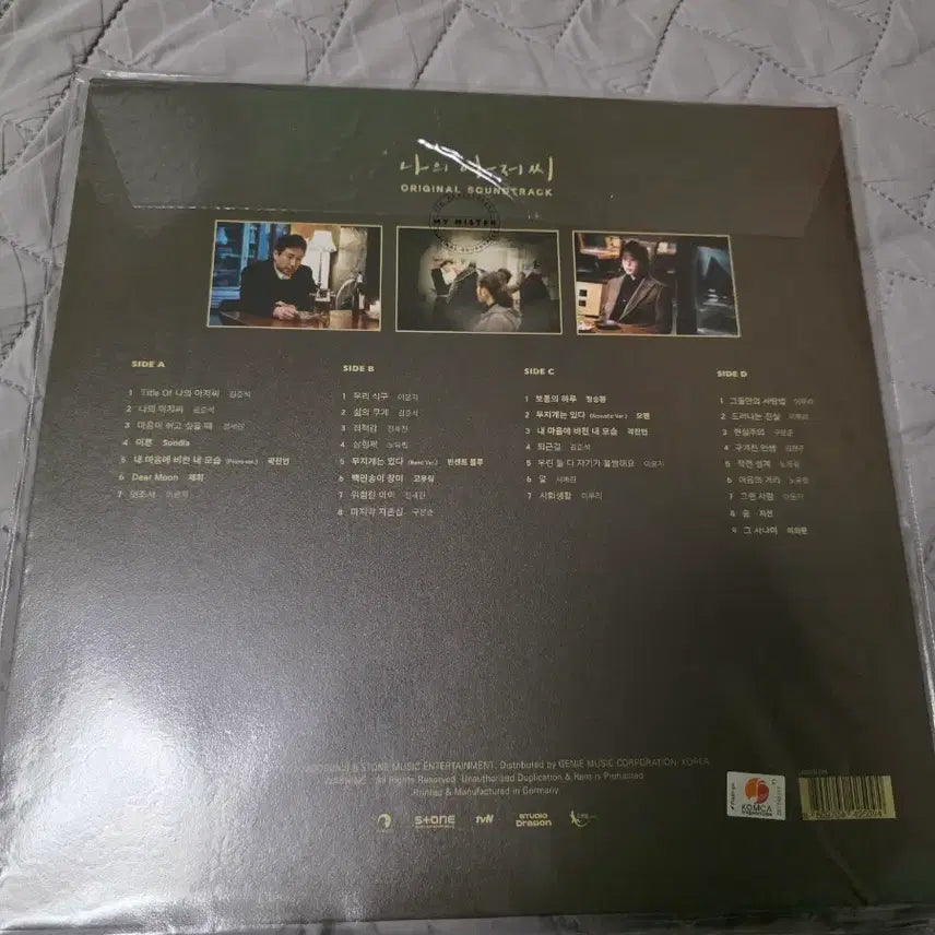 [BUNJANG] My Mister OST LP (Sealed) / 나의아저씨 ost LP 미개봉 팝니다.