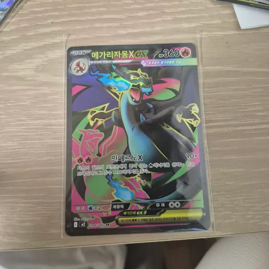 [BUNJANG] Mega Charizard X EX Trading Card / 메가리자몽x ex