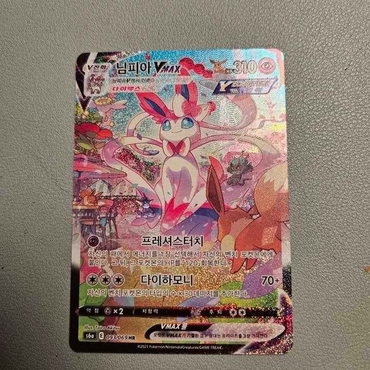 [BUNJANG] Pokemon Card Sylveon VMAX HR / 포켓몬 카드 님피아 VMAX HR
